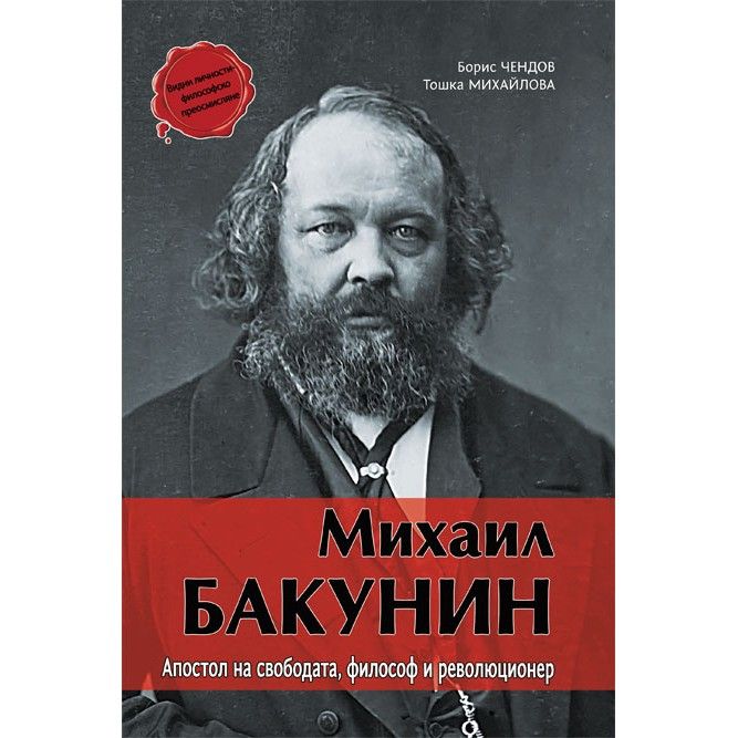 Проф. Борис Чендов